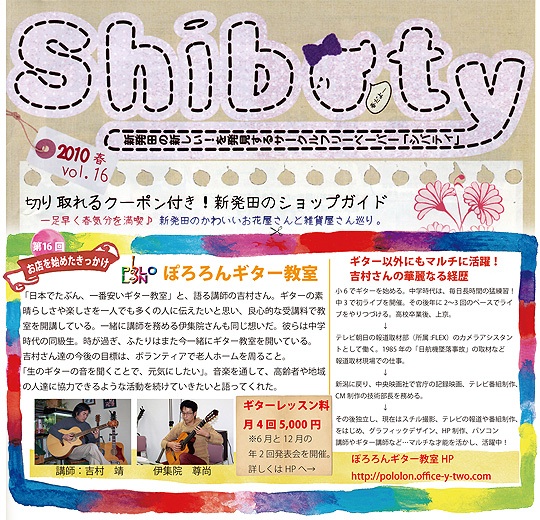 Shibaty Vol.16